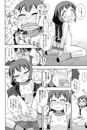 [Miyahara Mimikaki] Youshiki Benjo Fhentai - Page 125