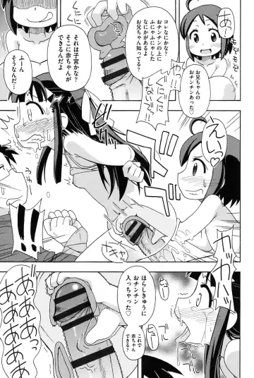 [Miyahara Mimikaki] Youshiki Benjo Fhentai - Page 152