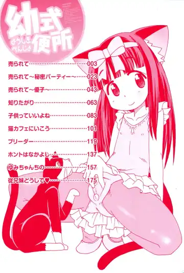 [Miyahara Mimikaki] Youshiki Benjo Fhentai - Page 3