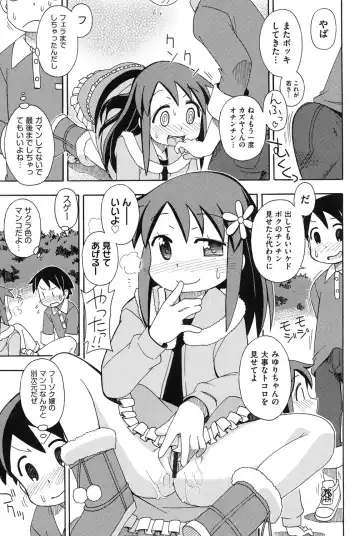 [Miyahara Mimikaki] Youshiki Benjo Fhentai - Page 94