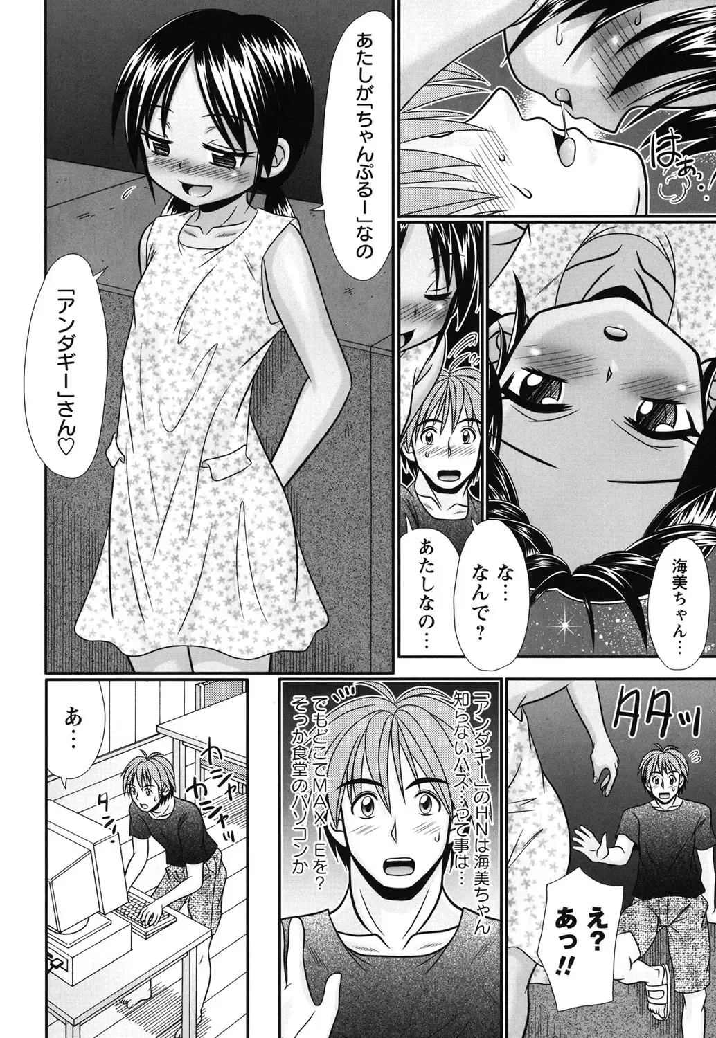 [R-koga] Bokukko to Shiroi Onaka Fhentai - Page 101