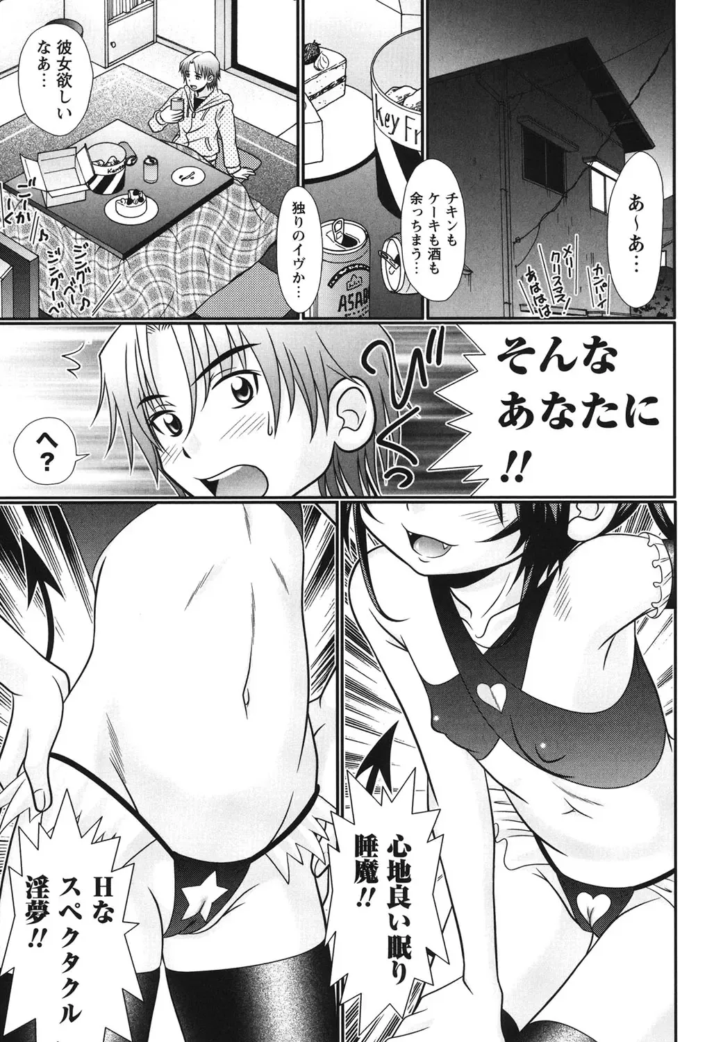 [R-koga] Bokukko to Shiroi Onaka Fhentai - Page 112