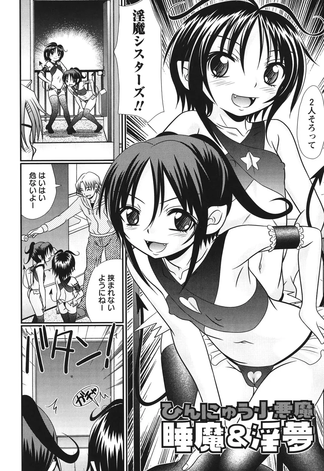 [R-koga] Bokukko to Shiroi Onaka Fhentai - Page 113