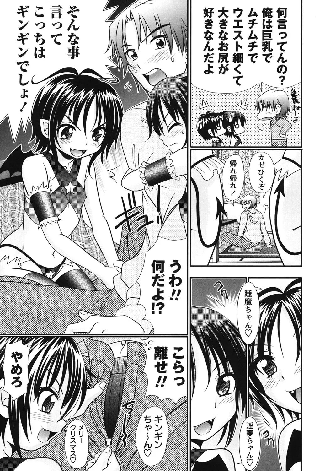 [R-koga] Bokukko to Shiroi Onaka Fhentai - Page 116