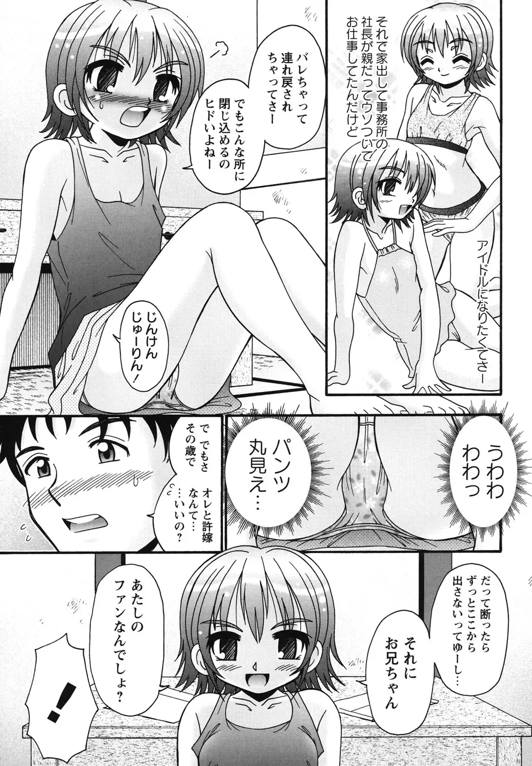[R-koga] Bokukko to Shiroi Onaka Fhentai - Page 150