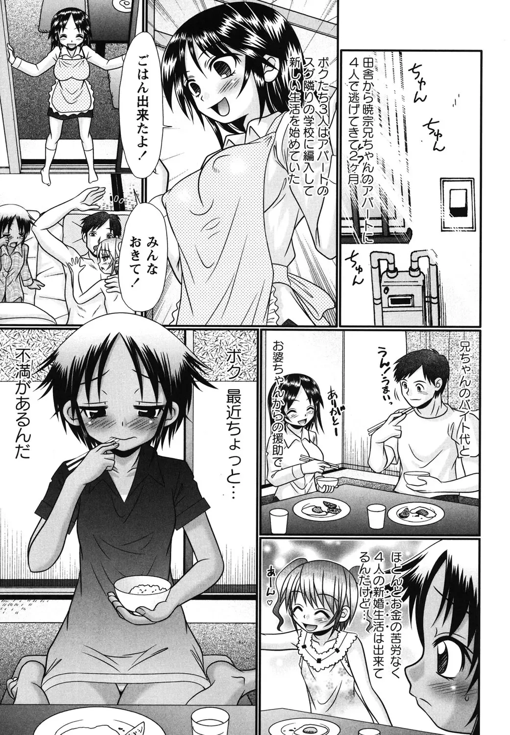 [R-koga] Bokukko to Shiroi Onaka Fhentai - Page 182