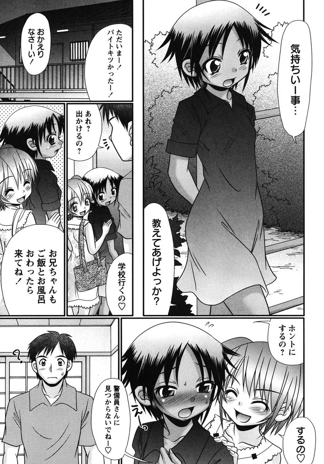 [R-koga] Bokukko to Shiroi Onaka Fhentai - Page 184