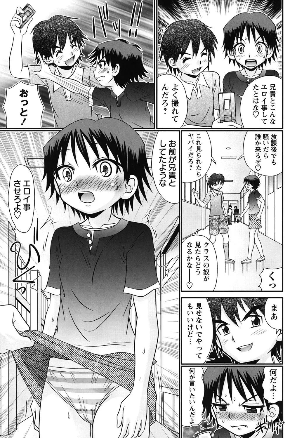 [R-koga] Bokukko to Shiroi Onaka Fhentai - Page 66