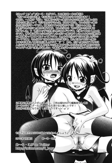 [R-koga] Bokukko to Shiroi Onaka Fhentai - Page 196