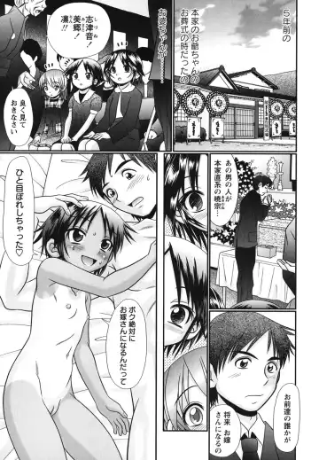 [R-koga] Bokukko to Shiroi Onaka Fhentai - Page 22
