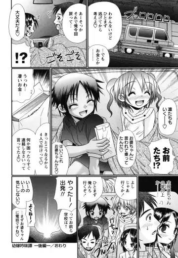 [R-koga] Bokukko to Shiroi Onaka Fhentai - Page 41