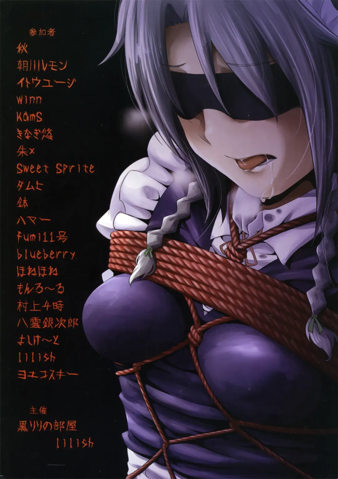 [Lilish - Tamuhi - Yoshi Keto] Touhou Kinbaku Goudou Gensou Kinbaku Shoujo Fhentai - Page 28