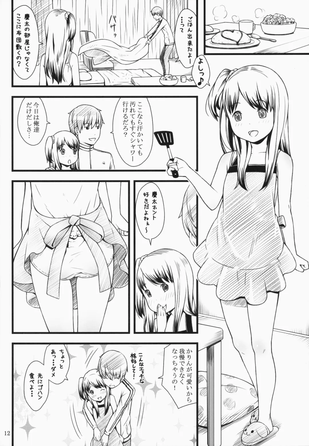 [Sakurafubuki Nel] Hotai! Fhentai - Page 11