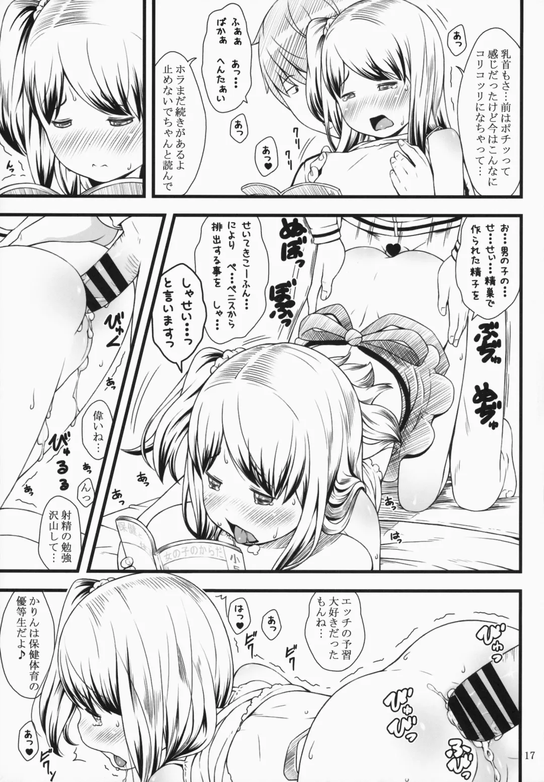 [Sakurafubuki Nel] Hotai! Fhentai - Page 16