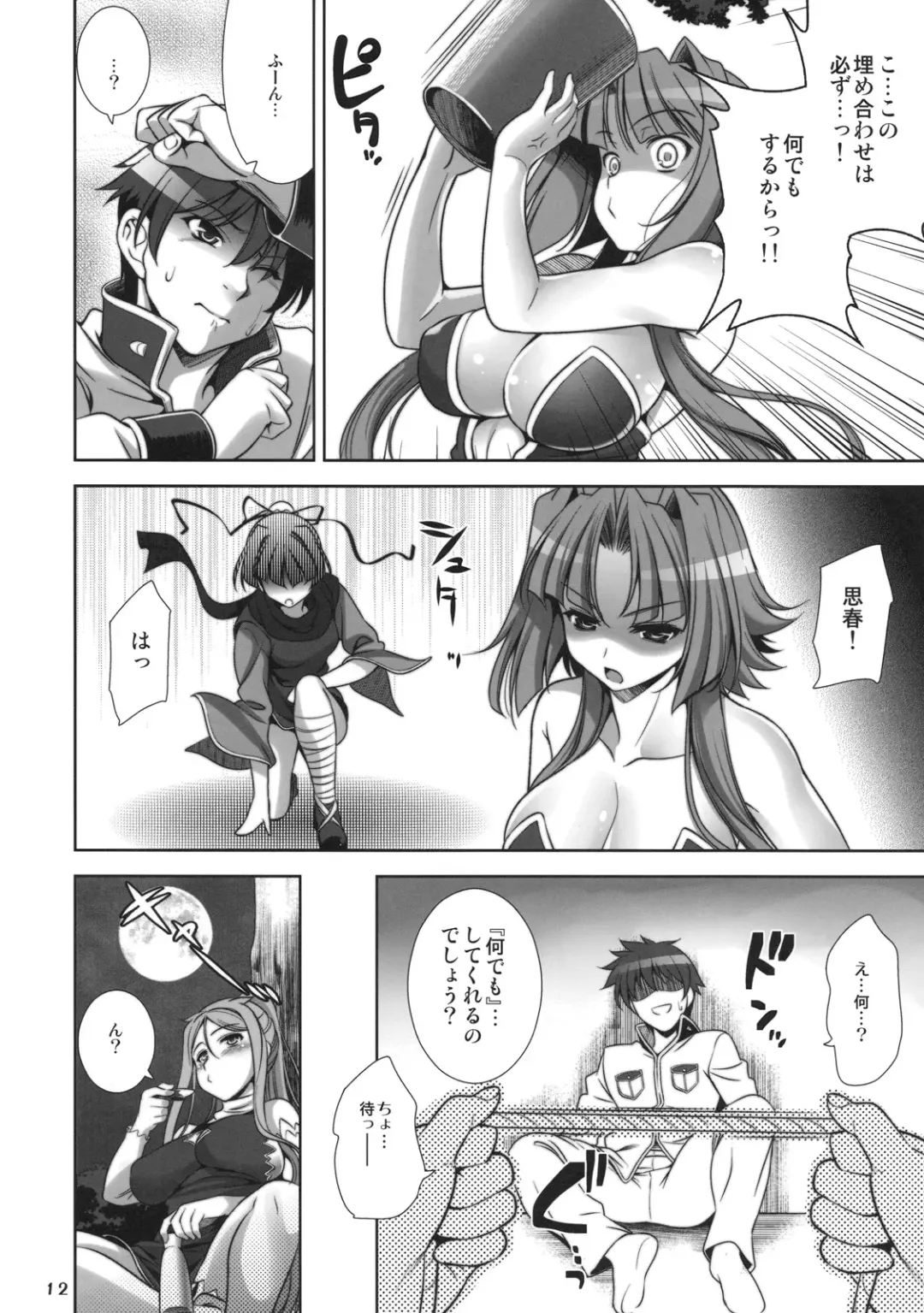 [Yasui Riosuke] Go! My Way Fhentai - Page 11