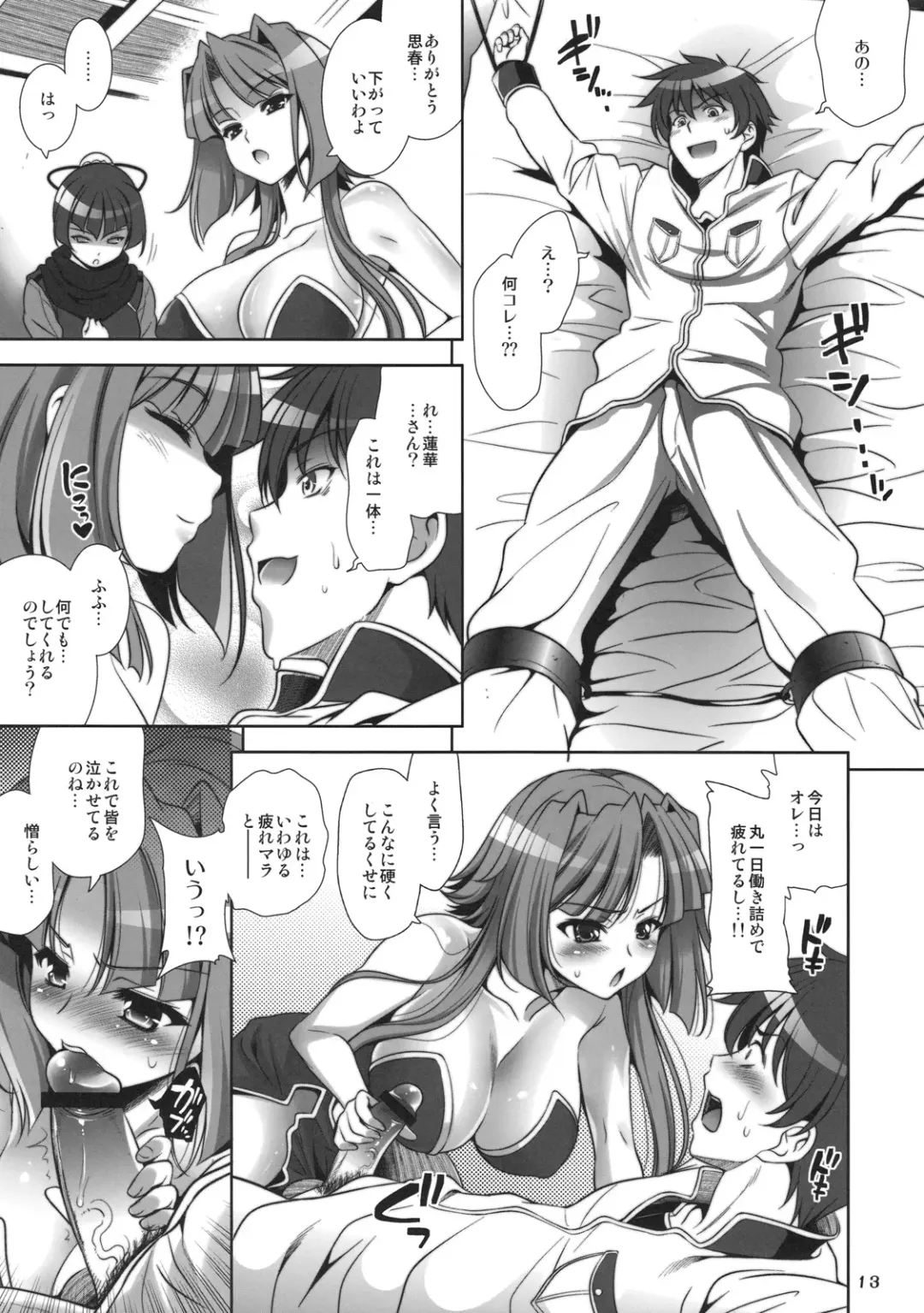 [Yasui Riosuke] Go! My Way Fhentai - Page 12