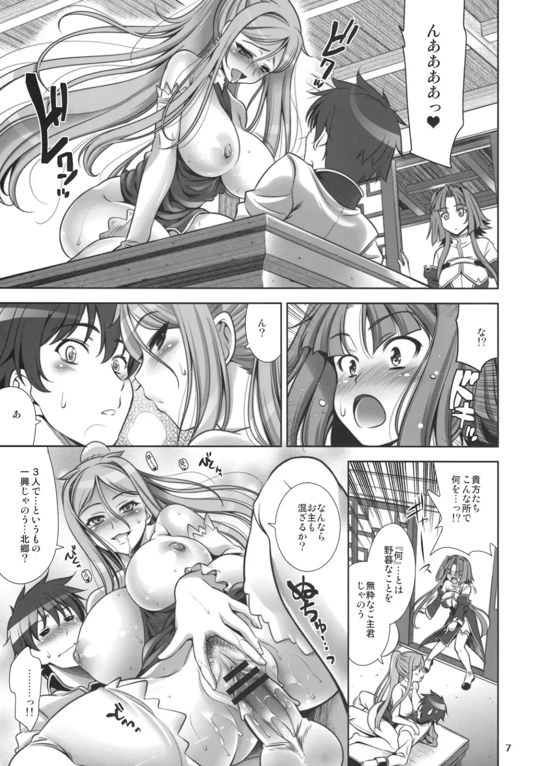[Yasui Riosuke] Go! My Way Fhentai - Page 6
