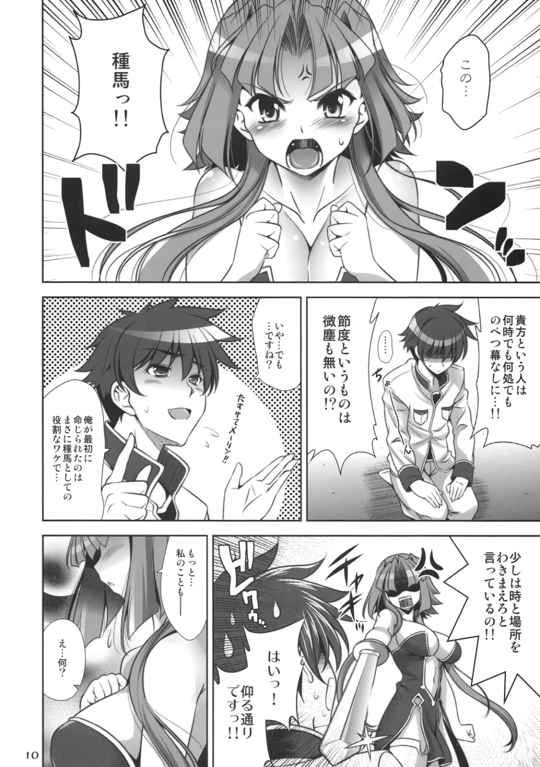 [Yasui Riosuke] Go! My Way Fhentai - Page 9