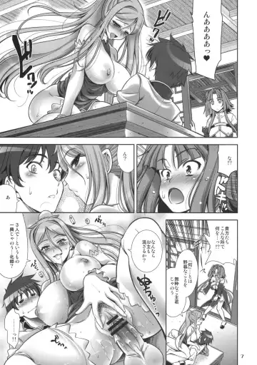 [Yasui Riosuke] Go! My Way Fhentai - Page 6