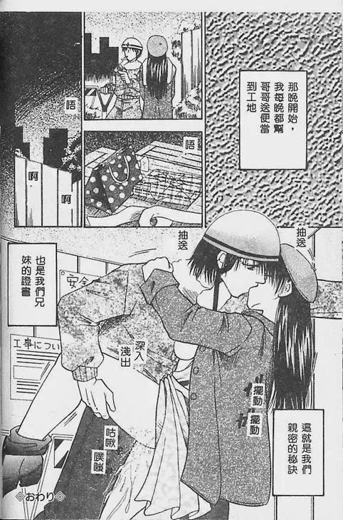 [Tachibana Takashi] Ichiban Daisuki - It Likes It Best Fhentai - Page 26