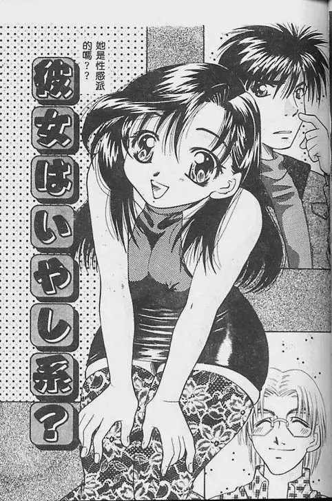 [Tachibana Takashi] Ichiban Daisuki - It Likes It Best Fhentai - Page 27