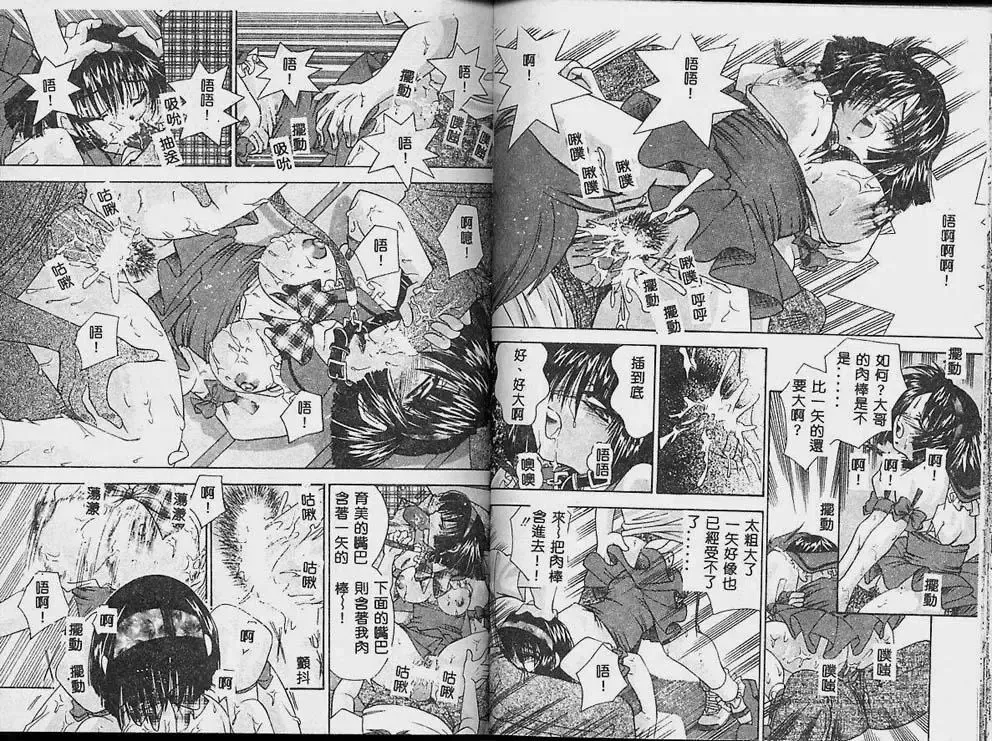 [Tachibana Takashi] Ichiban Daisuki - It Likes It Best Fhentai - Page 64