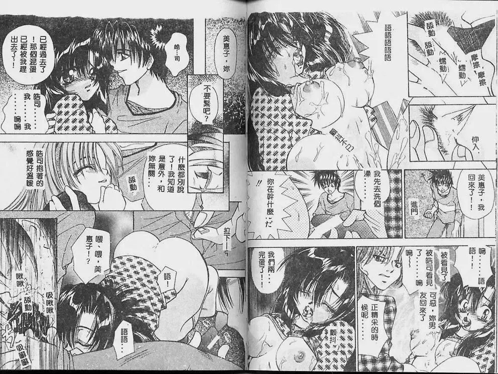 [Tachibana Takashi] Ichiban Daisuki - It Likes It Best Fhentai - Page 74