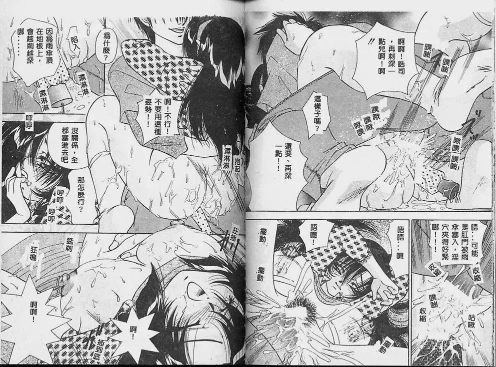 [Tachibana Takashi] Ichiban Daisuki - It Likes It Best Fhentai - Page 77