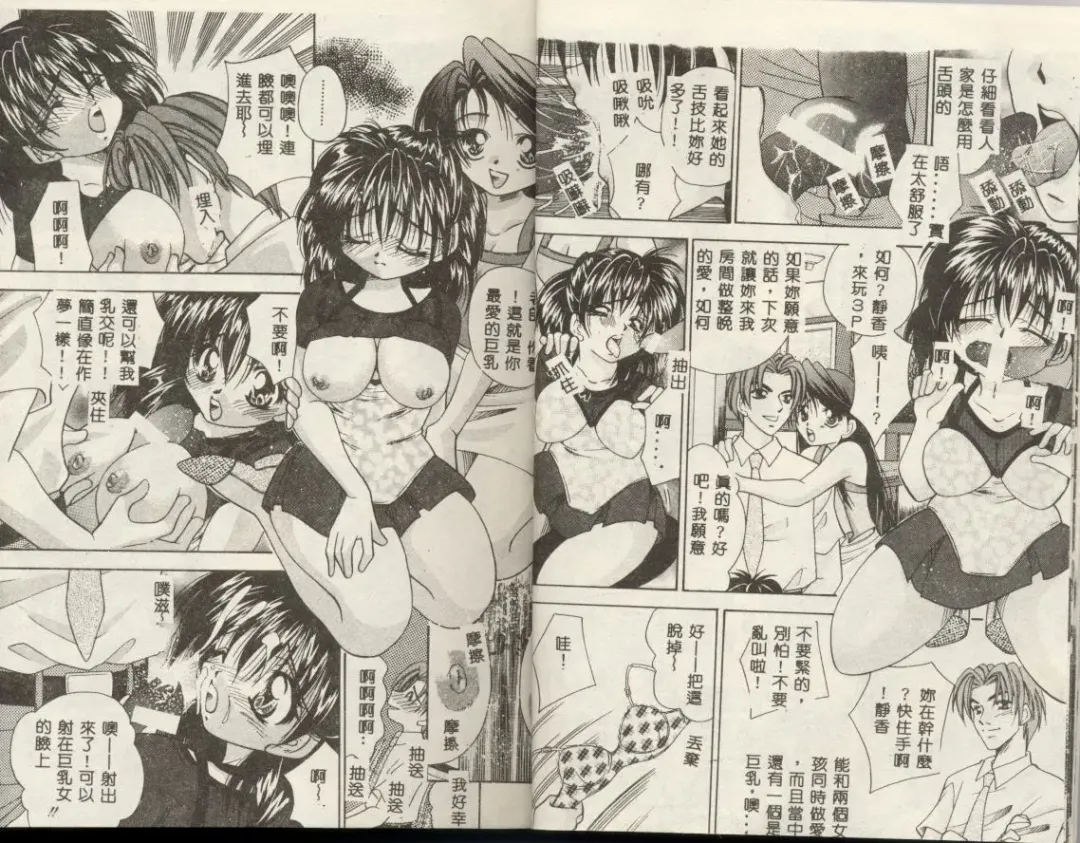 [Tachibana Takashi] Ichiban Daisuki - It Likes It Best Fhentai - Page 9