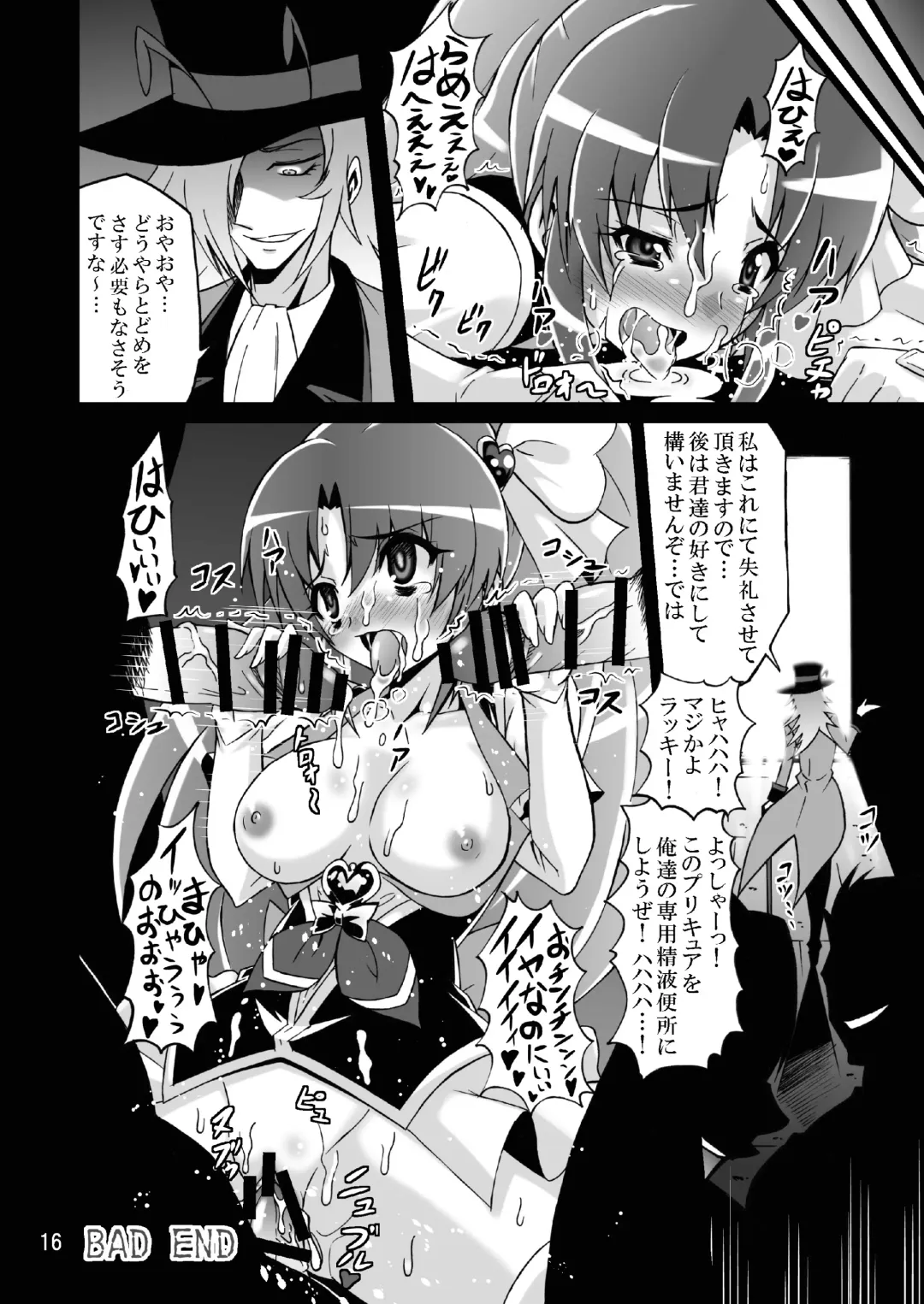 [Gekoge Satoru] WHEEL of FORTUNE Fhentai - Page 16