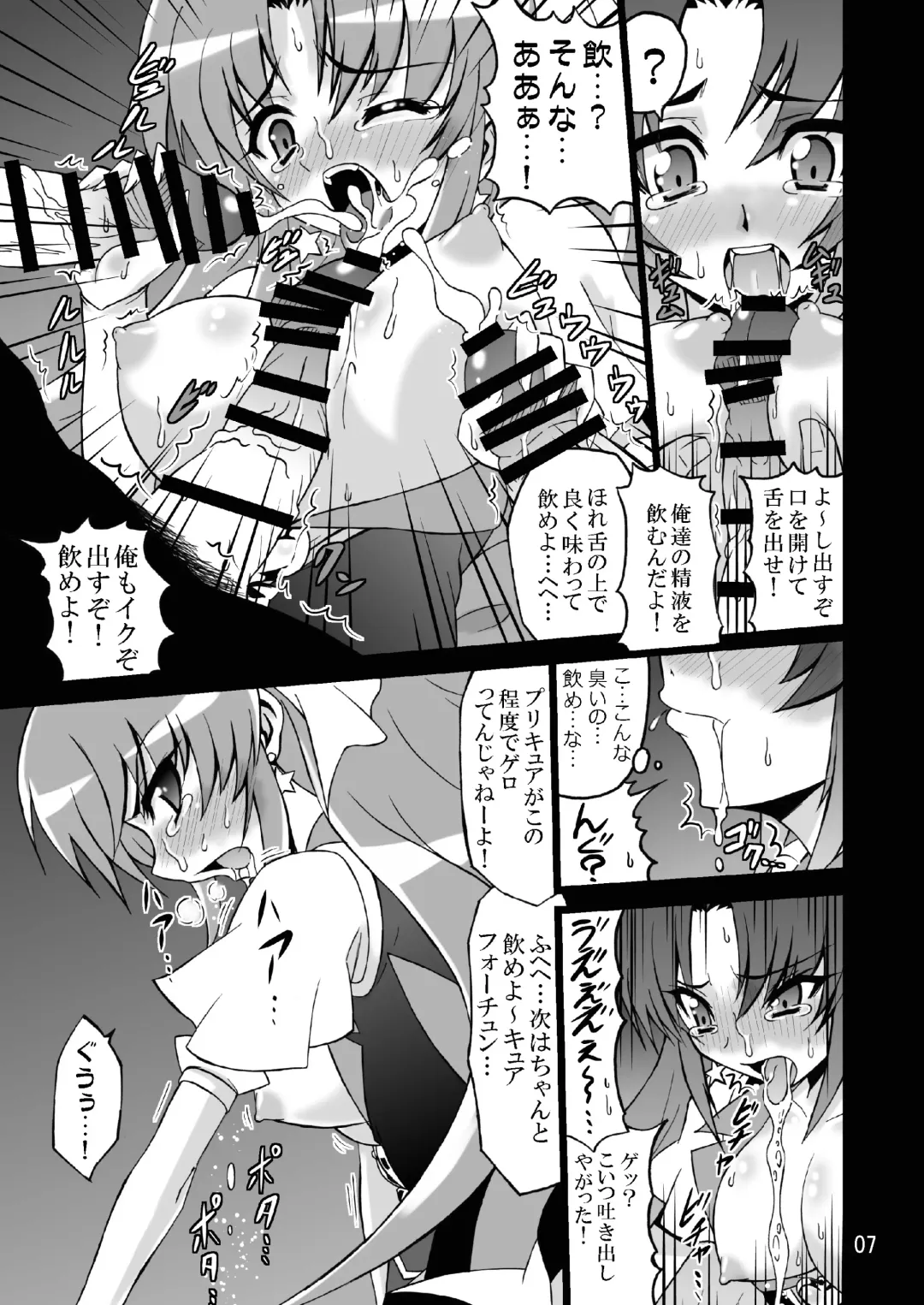 [Gekoge Satoru] WHEEL of FORTUNE Fhentai - Page 7