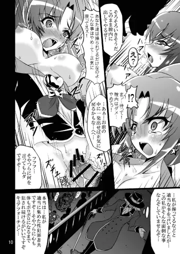 [Gekoge Satoru] WHEEL of FORTUNE Fhentai - Page 10