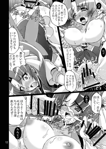 [Gekoge Satoru] WHEEL of FORTUNE Fhentai - Page 12