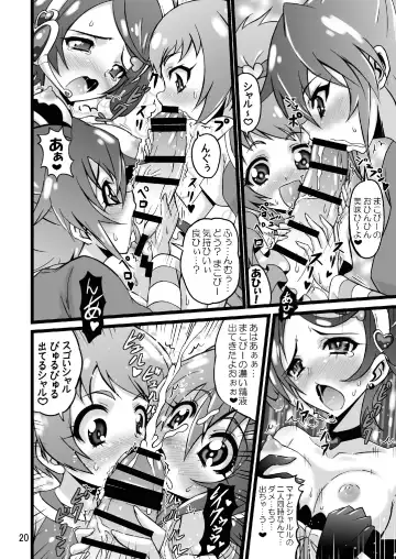 [Gekoge Satoru] WHEEL of FORTUNE Fhentai - Page 20
