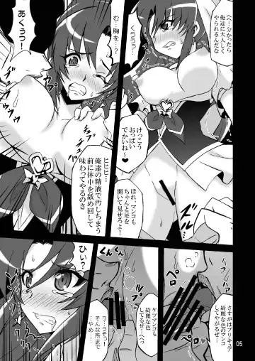 [Gekoge Satoru] WHEEL of FORTUNE Fhentai - Page 5