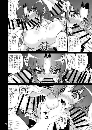 [Gekoge Satoru] WHEEL of FORTUNE Fhentai - Page 6