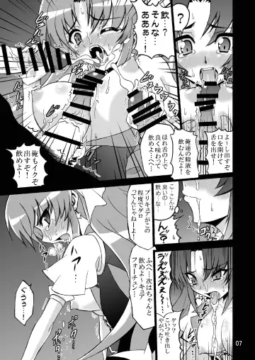 [Gekoge Satoru] WHEEL of FORTUNE Fhentai - Page 7