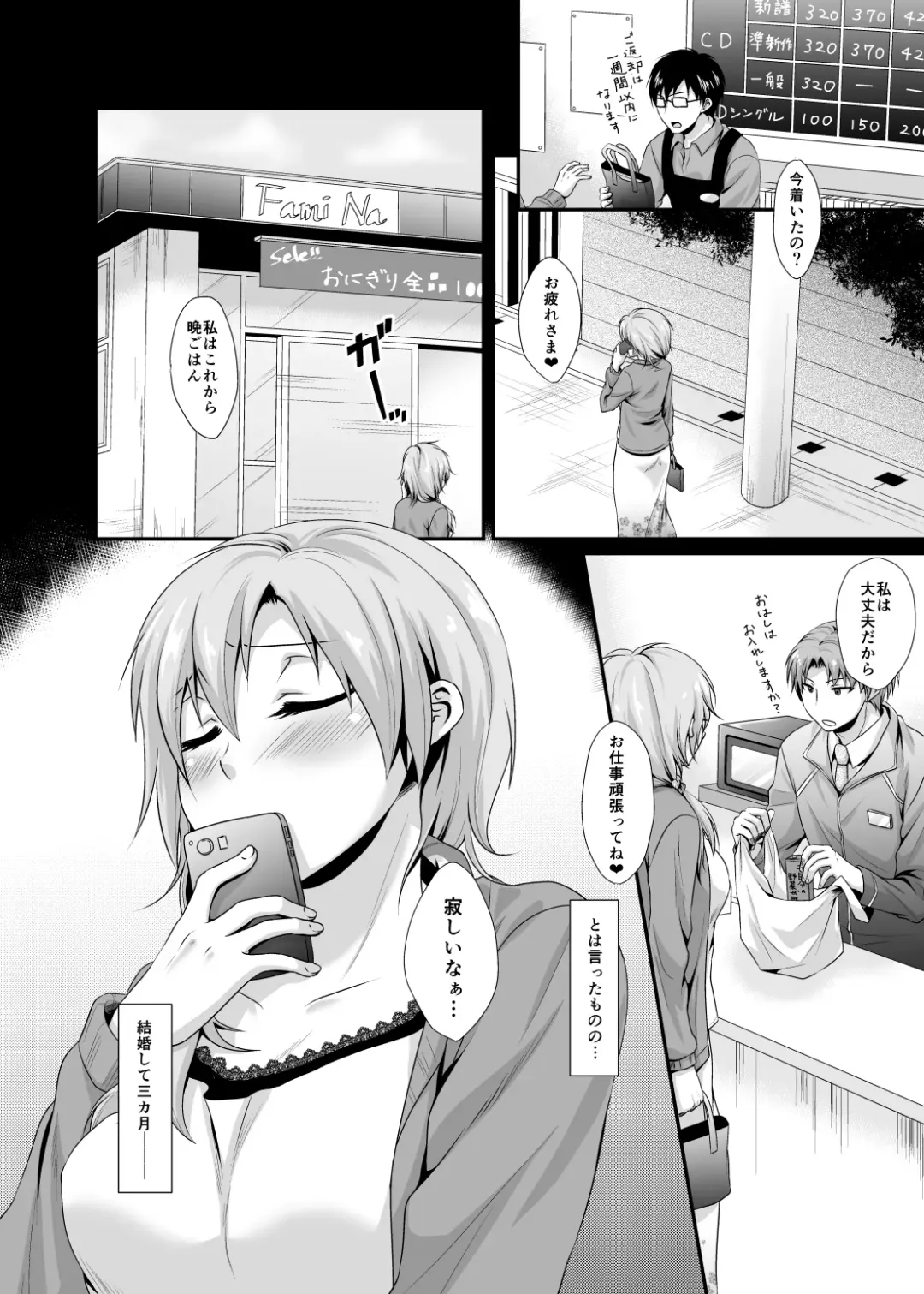 [Aimo] Aiganzuma Fhentai - Page 3