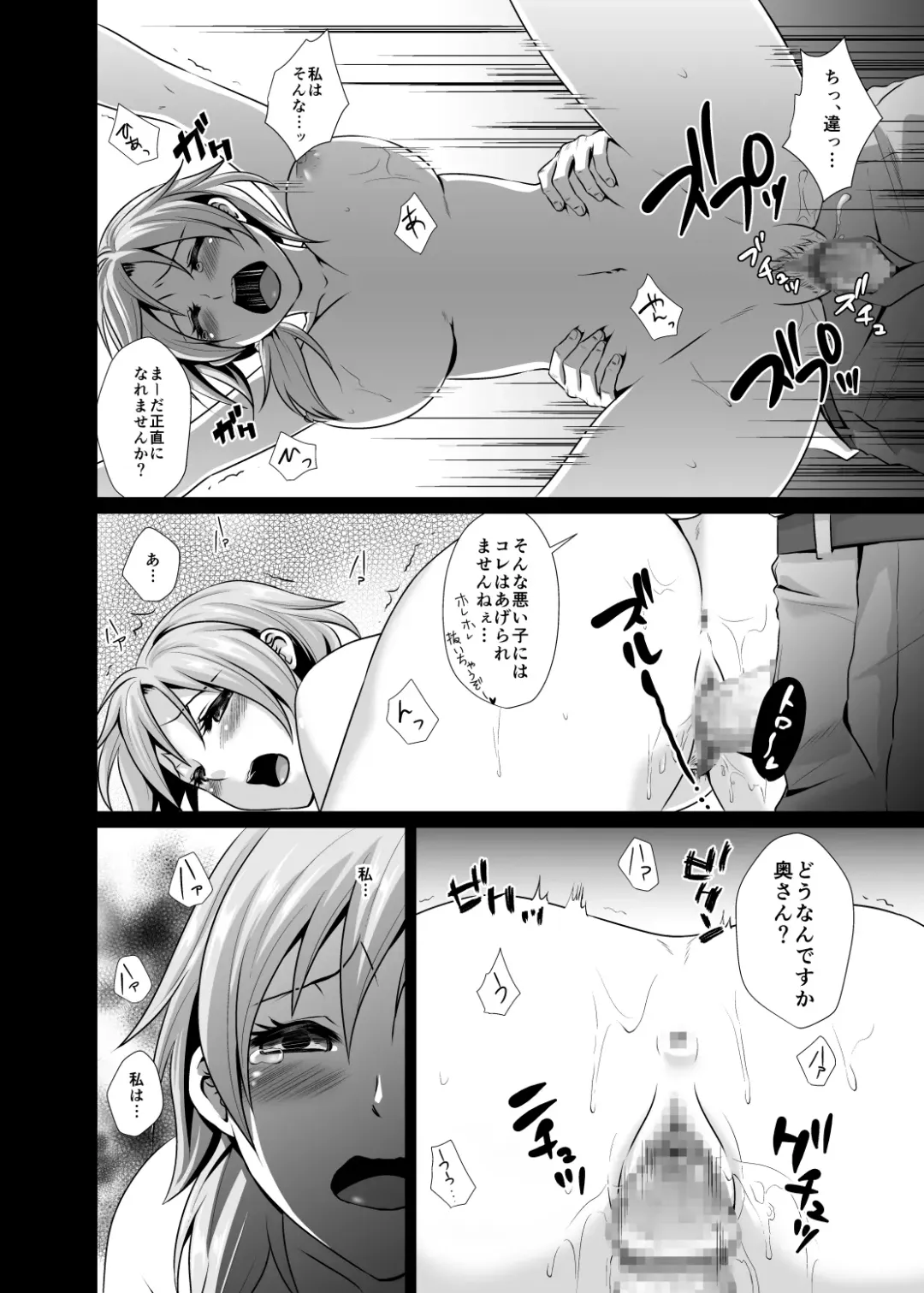 [Aimo] Aiganzuma Fhentai - Page 36