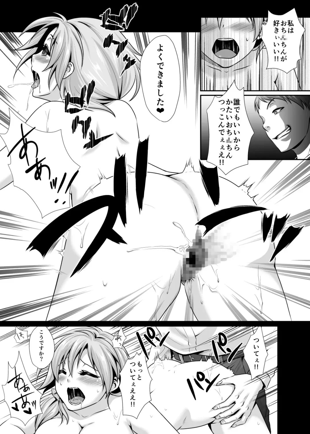 [Aimo] Aiganzuma Fhentai - Page 37