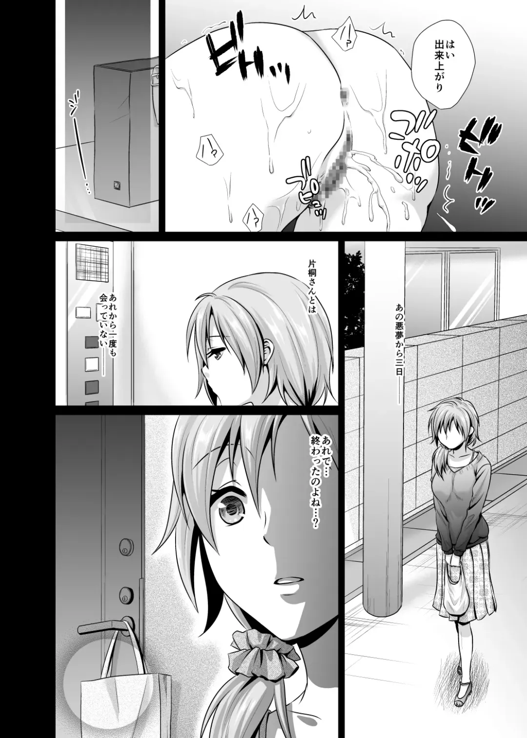 [Aimo] Aiganzuma Fhentai - Page 40