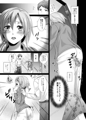 [Aimo] Aiganzuma Fhentai - Page 15