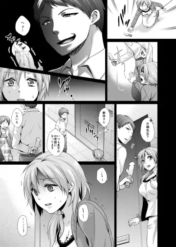 [Aimo] Aiganzuma Fhentai - Page 17