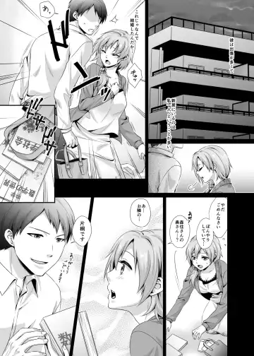 [Aimo] Aiganzuma Fhentai - Page 4