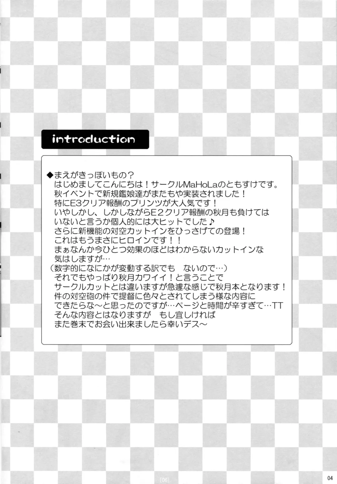 [Tomosuke] M-REPO 05 Fhentai - Page 3