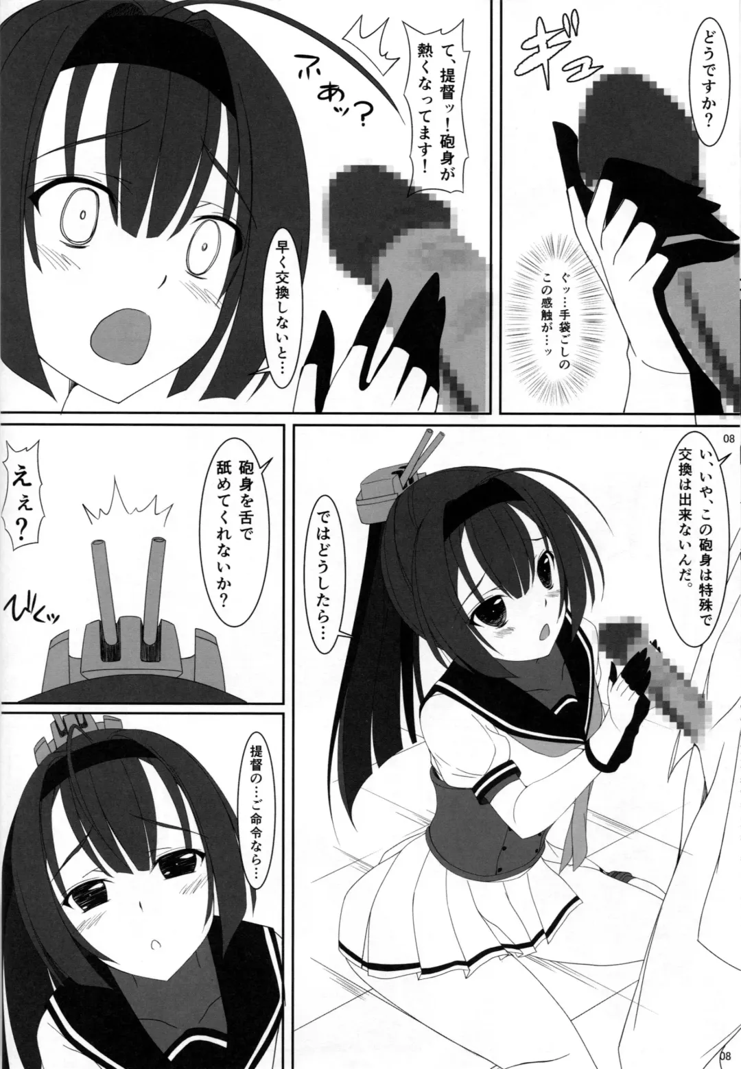 [Tomosuke] M-REPO 05 Fhentai - Page 7