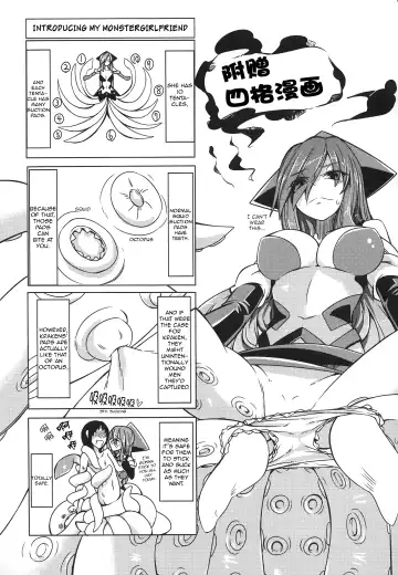 [Stealth Changing Line] Watashi no Koibito o Shoukai Shimasu! EX2 | Introducing My Monstergirl! EX2 Fhentai.net - Page 20