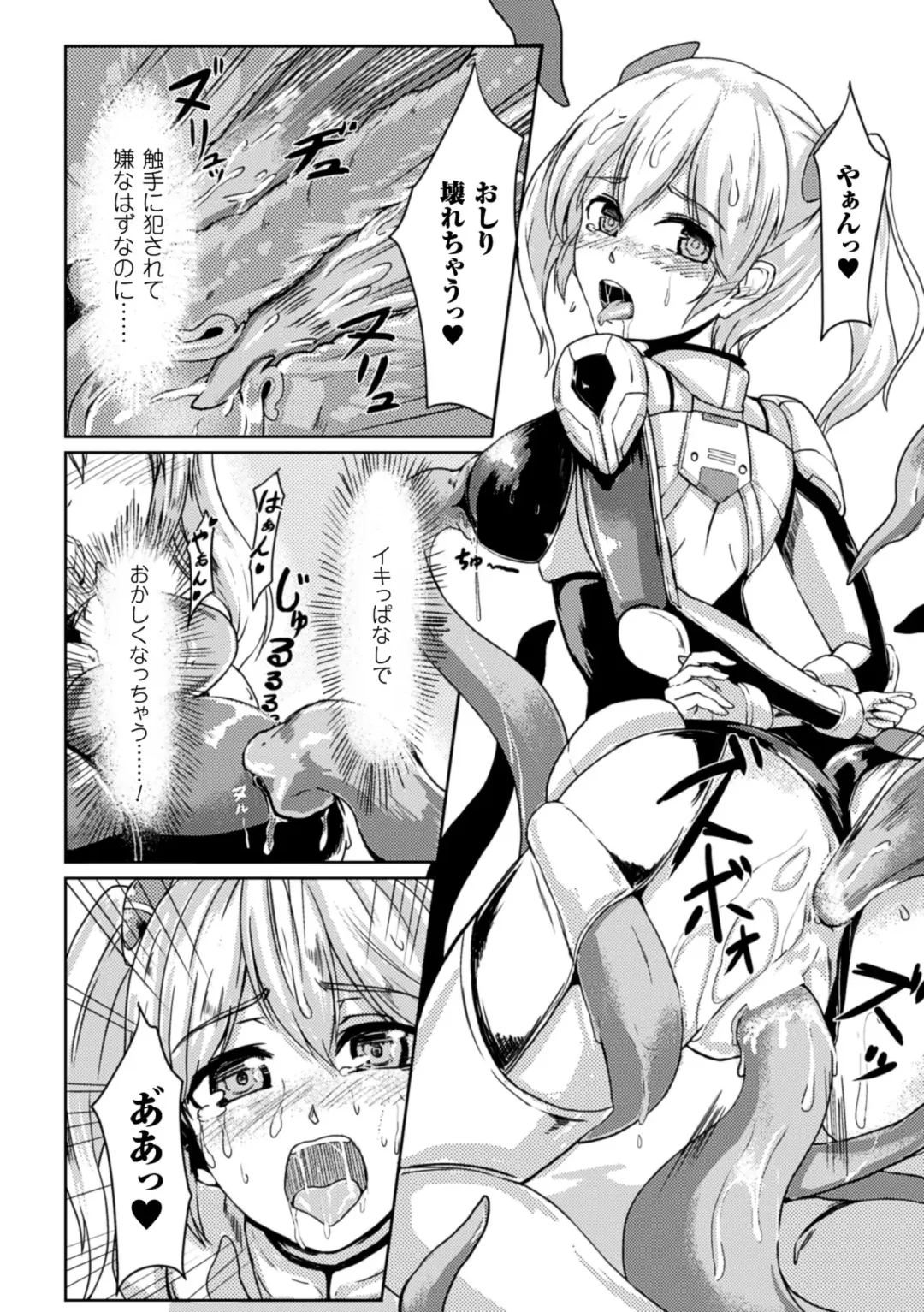Picchiri Suit de Monzetsu suru Heroine-tachi Vol. 1 Fhentai - Page 15
