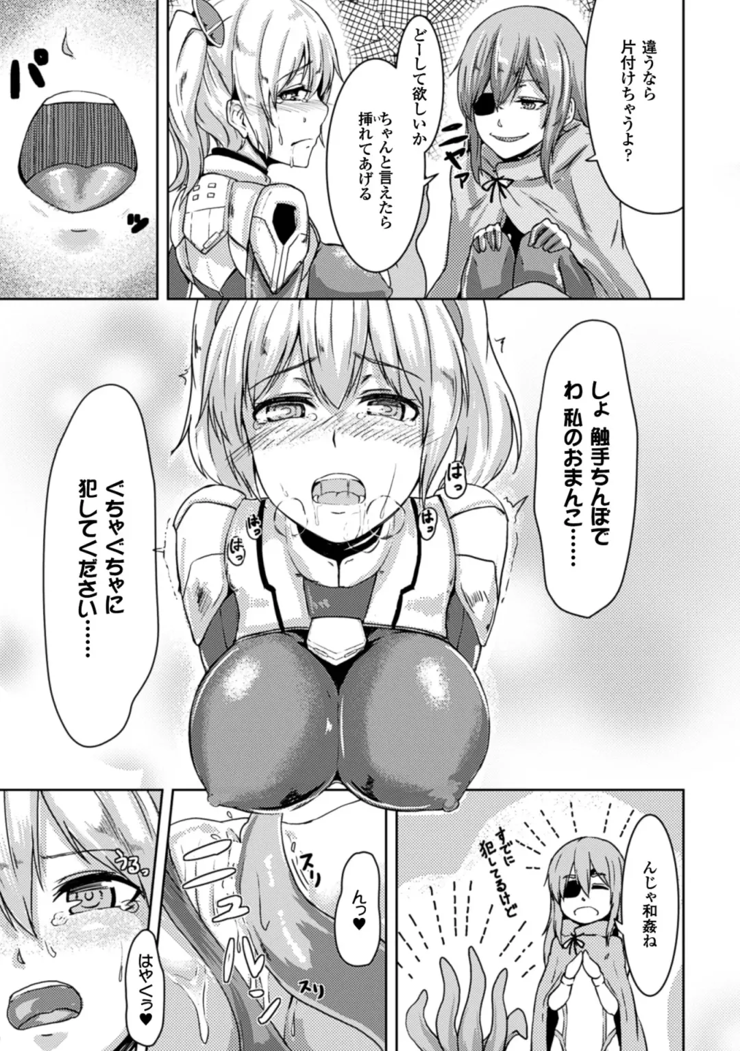 Picchiri Suit de Monzetsu suru Heroine-tachi Vol. 1 Fhentai - Page 18