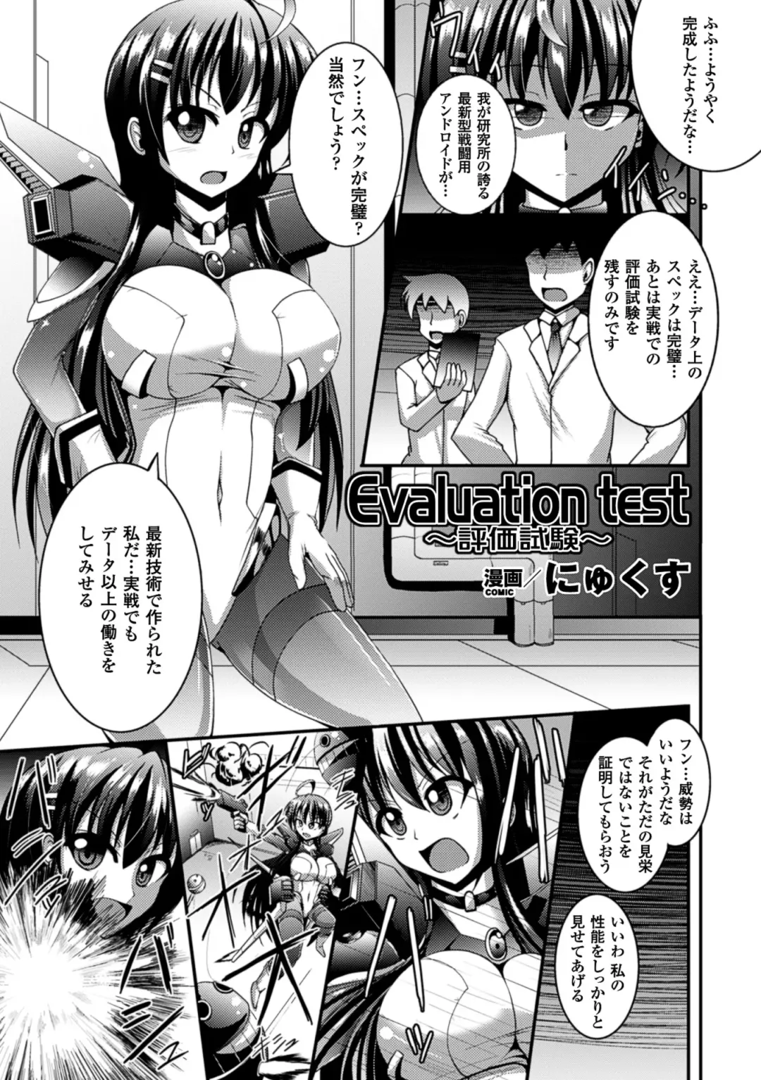 Picchiri Suit de Monzetsu suru Heroine-tachi Vol. 1 Fhentai - Page 24